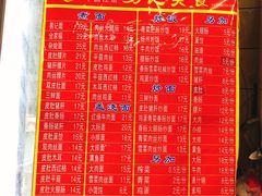 菜单-易记皮肚面(明瓦廊店)