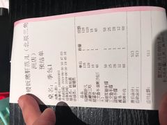 账单-久喜番和牛烧肉酒场(北辰三角洲店)
