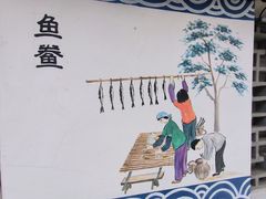 -金山嘴渔村