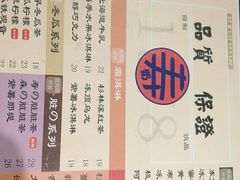 -寿奶茶·鲜奶与茶(合生汇购物中心店)
