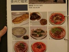 -泉味道贵州厨房(三里河店)