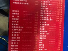 -马路边边串串香形象店(磐石路店)