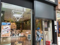 -Manner Coffee(中国凤凰大厦店)