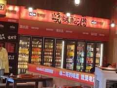 -林二哥宜烤官·宜宾小烧烤