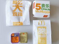 那么大鸡排-麦当劳(南京苍山路店)
