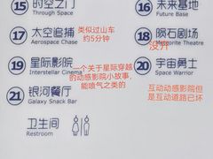 -梦东方未来世界航天主题乐园