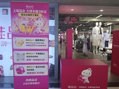 -唯品会(北京国瑞城店)
