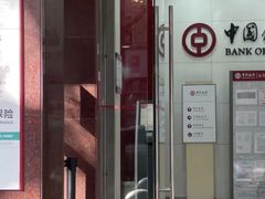 -中国银行(上海市新华路支行)