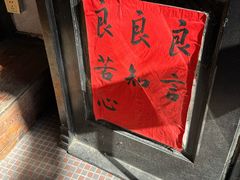 -良友书坊(安徽路店)