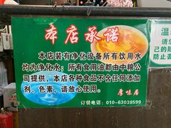-厚味居炙子烤肉·清真(天桥南纬路店)