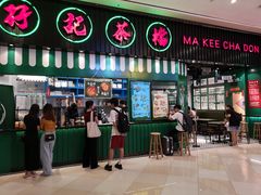 门面-孖记茶档·热腾茶餐(荔湾领展广场店)
