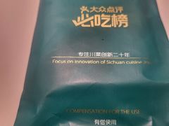 -南山翁新概念川菜(江宁万达广场店)