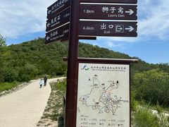 -鬼笑石后山停车场