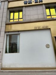 门面-天津时光诺颜·轻医美·轮廓抗衰中心