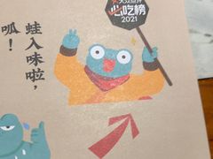 -蛙小侠(吾悦广场店)