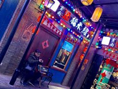 -1192弄老上海风情街(世纪汇广场店)