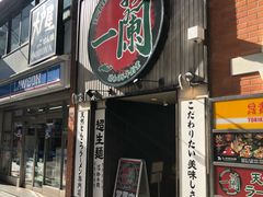 -一兰拉面(新宿中央东口店)