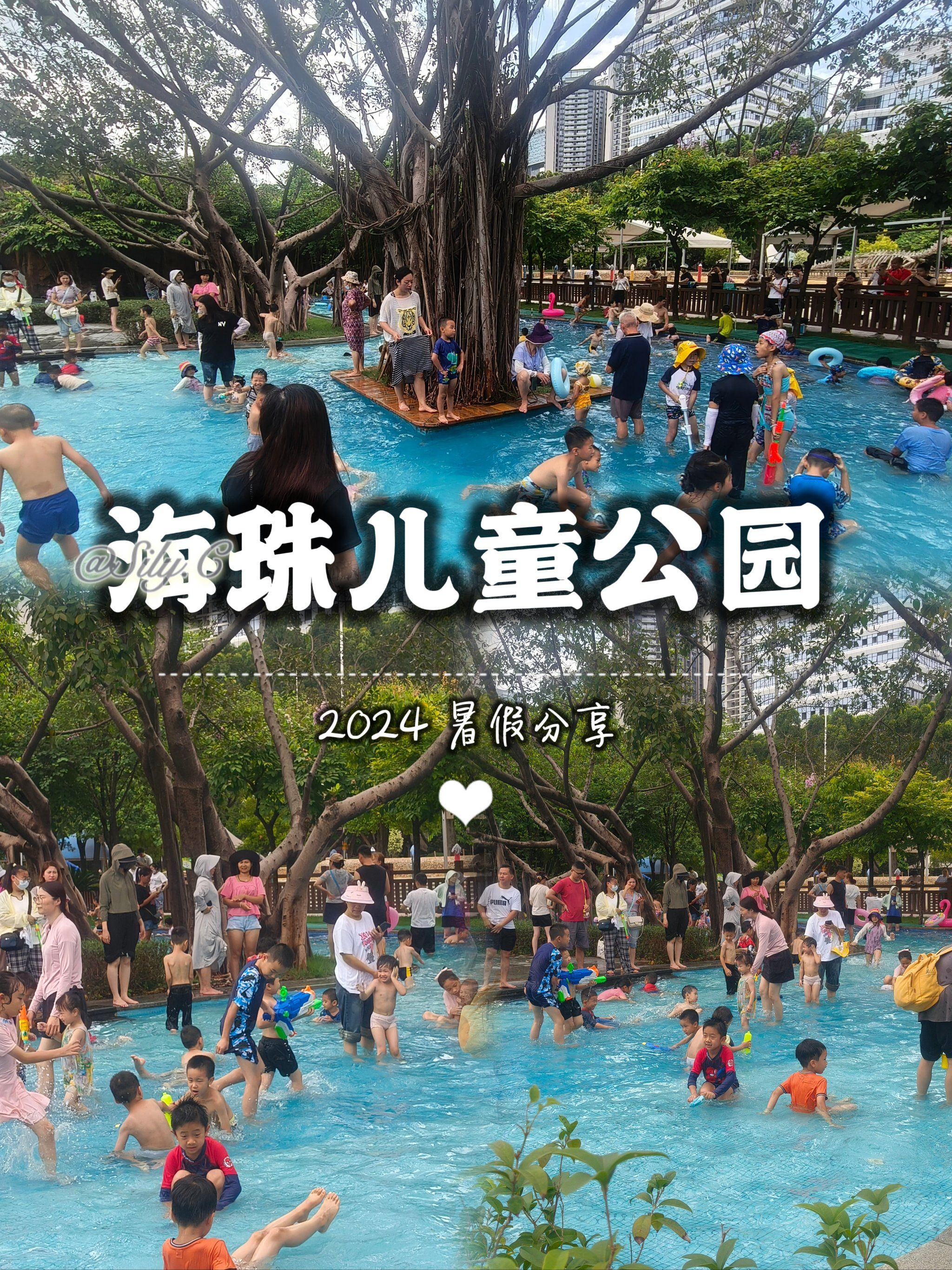 海珠儿童公园|玩水区开放咯