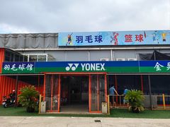 -Gsports全民运动健康中心