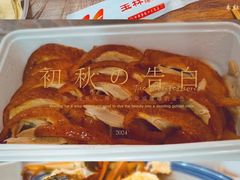 -玉林烤鸭店(定福庄店)