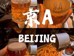 -京A Taproom·精酿餐吧(CBD店)
