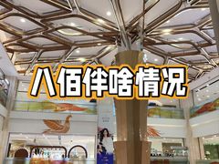 -上海第一八佰伴