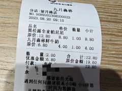 -九月森林(翠岗店)