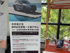 -北京盈之宝宝马&MINI4S店(望京店)