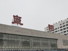 -阜阳站