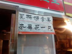 门面-上海枇杷烤鸭(燕丰商场店)