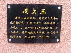 -汤阴县羑里周易博物馆
