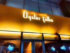 -Oyster Talks 四度蚝法餐厅