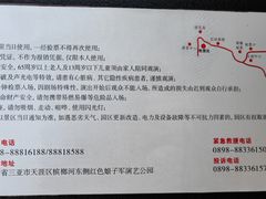 -三亚亚龙湾天域度假酒店