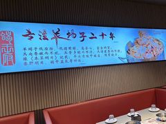 -蝎王府羊蝎子(虎坊桥总店)