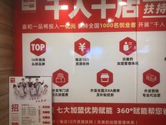-嘉和一品粥(政府街店)