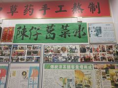 -陳仔(北京路店)