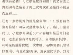 -超级猩猩健身·团课(铁机路迅博店)