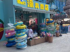 -青岛东方影都融创水世界