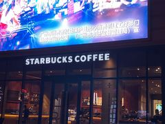 门面-星巴克(广州百信广场东区店)
