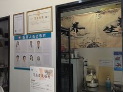 -手功夫·月明中医诊所·正骨推拿艾灸
