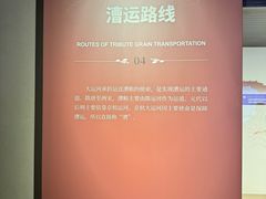 -中国京杭大运河博物馆