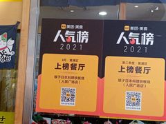 -银子铁板烧料理自助餐(人民广场店)