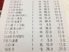 账单-930私房菜(欧阳路店)