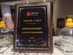 -五洲皇冠巴西烤肉餐厅