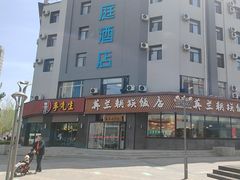 -英兰朝族饭店·英兰锅包肉(佳园路店)