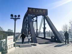 -鸭绿江断桥