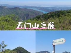 -北京密云天门山风景区