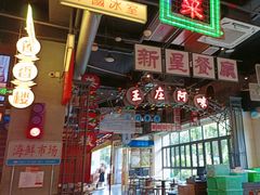 -王庄阿咪海鲜大排档(象园店)