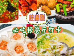 -桂满陇天书(南京德基旗舰店)