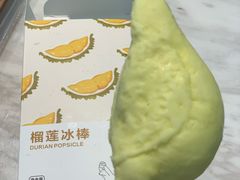 帆-丹礼糖甜品
